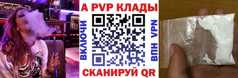 APVP мука Камень-на-Оби