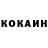 КОКАИН VHQ Volodymyr Rusobrov