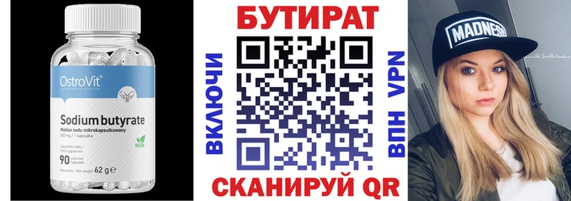 Бутират бутандиол наркотики Камень-на-Оби