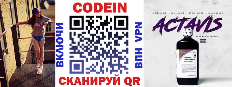 МЕГА как войти  закладка  Камень-на-Оби  Кодеин Purple Drank 